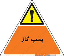 pump , جایگاه , ایستگاه , 
