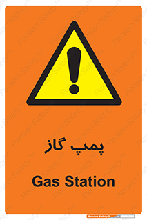 pump , جایگاه , ایستگاه , 