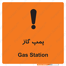 pump , جایگاه , ایستگاه , 