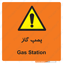 pump , جایگاه , ایستگاه , 