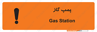 pump , جایگاه , ایستگاه , 