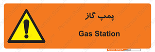 pump , جایگاه , ایستگاه , 
