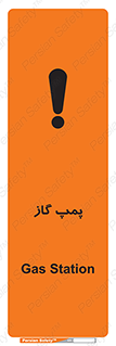 pump , جایگاه , ایستگاه , 
