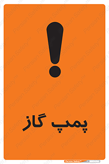 تابلوی ایمنی پمپ گاز – طرح 11898