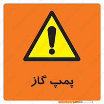 pump , جایگاه , ایستگاه , 