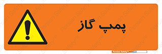 pump , جایگاه , ایستگاه , 