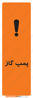 pump , جایگاه , ایستگاه , 