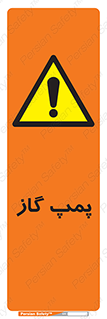 pump , جایگاه , ایستگاه , 