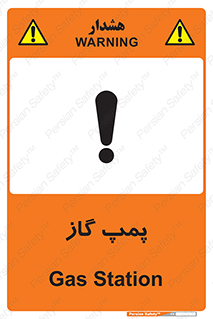 pump , جایگاه , ایستگاه , 