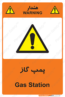 pump , جایگاه , ایستگاه , 