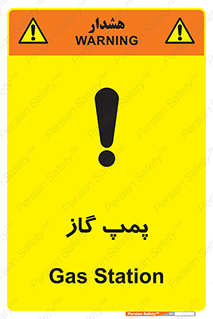 تابلوی ایمنی پمپ گاز – طرح 11898