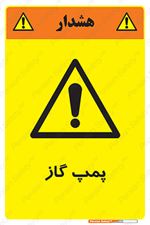 pump , جایگاه , ایستگاه , 