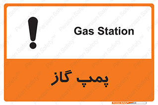 pump , جایگاه , ایستگاه , 