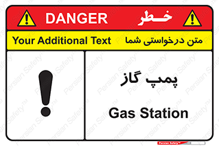 pump , جایگاه , ایستگاه , 