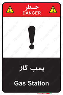 Safety sign: Gas Station – design 11898
