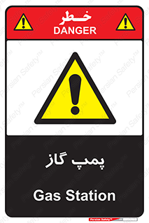 pump , جایگاه , ایستگاه , 