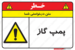 pump , جایگاه , ایستگاه , 