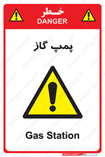 pump , جایگاه , ایستگاه , 