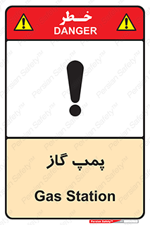 pump , جایگاه , ایستگاه , 
