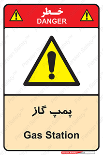 pump , جایگاه , ایستگاه , 