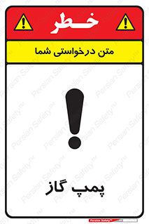 pump , جایگاه , ایستگاه , 