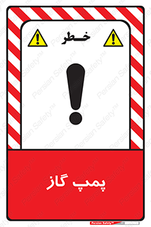 تابلوی ایمنی پمپ گاز – طرح 11898