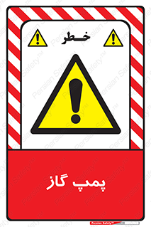 pump , جایگاه , ایستگاه , 