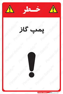 pump , جایگاه , ایستگاه , 