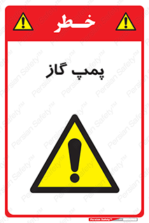 pump , جایگاه , ایستگاه , 
