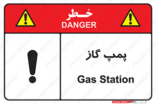 تابلوی ایمنی پمپ گاز – طرح 11898
