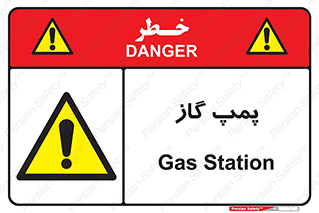 pump , جایگاه , ایستگاه , 