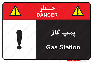 pump , جایگاه , ایستگاه , 