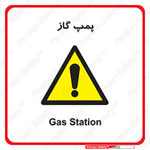 pump , جایگاه , ایستگاه , 