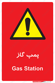 pump , جایگاه , ایستگاه , 