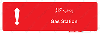 pump , جایگاه , ایستگاه , 