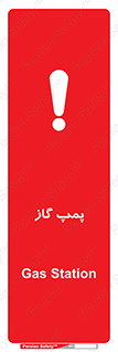 pump , جایگاه , ایستگاه , 