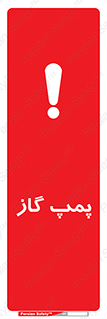 Safety sign: Gas Station – design 11898