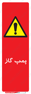 pump , جایگاه , ایستگاه , 