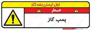 pump , جایگاه , ایستگاه , 