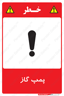 pump , جایگاه , ایستگاه , 