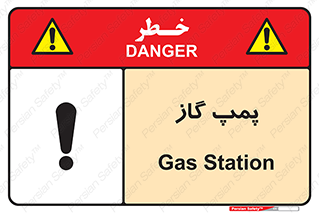 تابلوی ایمنی پمپ گاز – طرح 11898