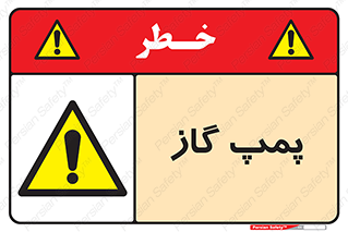 pump , جایگاه , ایستگاه , 