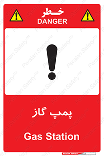 pump , جایگاه , ایستگاه , 