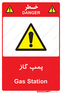 pump , جایگاه , ایستگاه , 