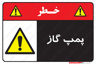 pump , جایگاه , ایستگاه , 
