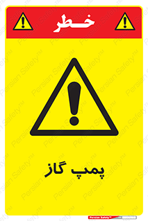 pump , جایگاه , ایستگاه , 