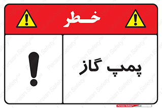 pump , جایگاه , ایستگاه , 