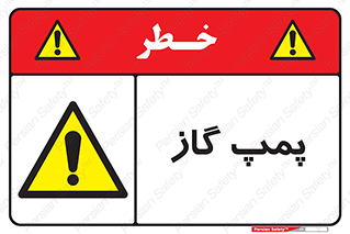 pump , جایگاه , ایستگاه , 