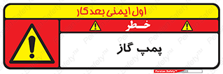 pump , جایگاه , ایستگاه , 
