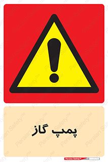 pump , جایگاه , ایستگاه , 